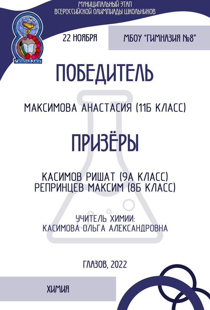 Муниципальный этап всероссийской олимпиады школьников по астрономии.